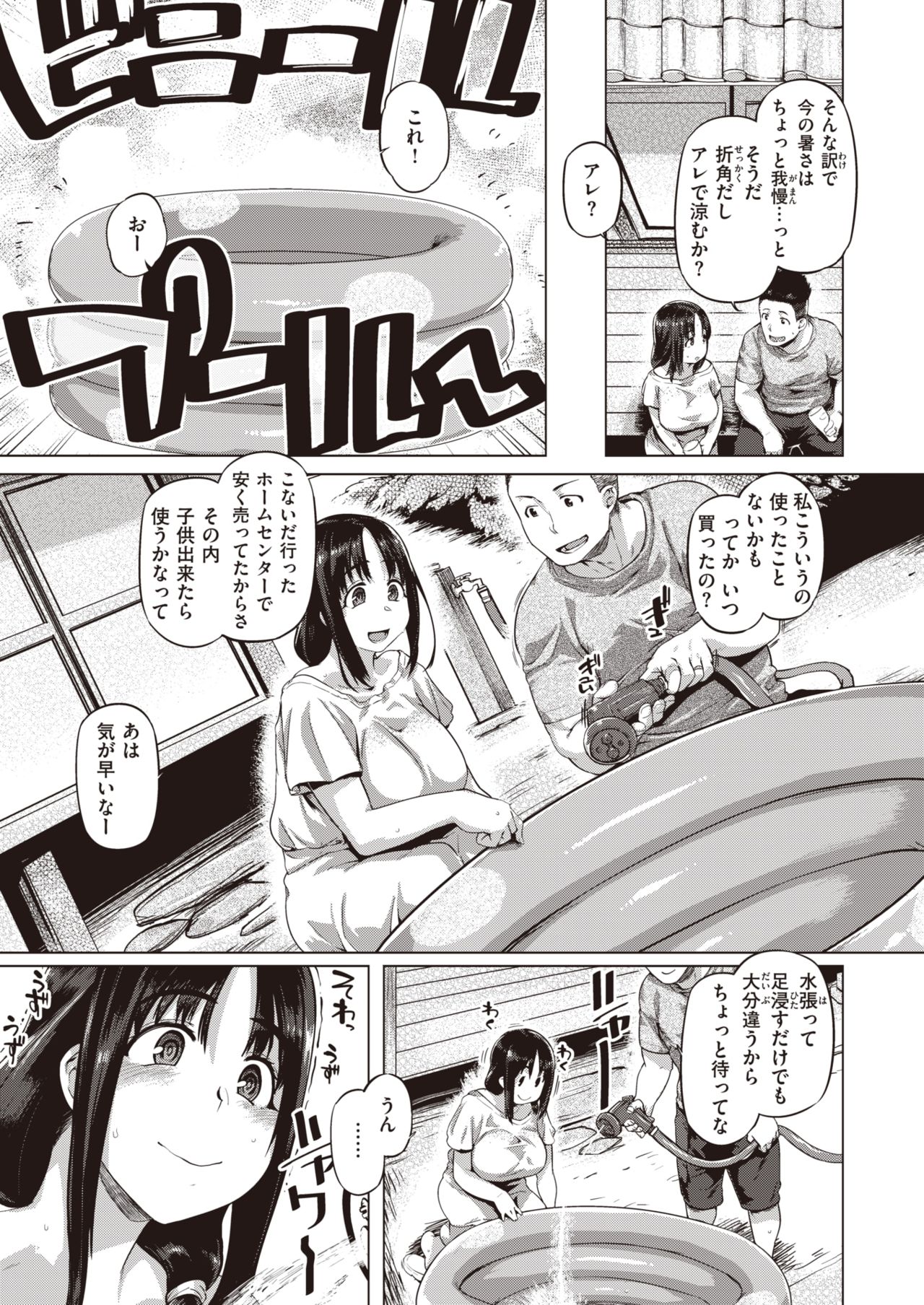 COMIC 失楽天 2020年10月号 [DL版]