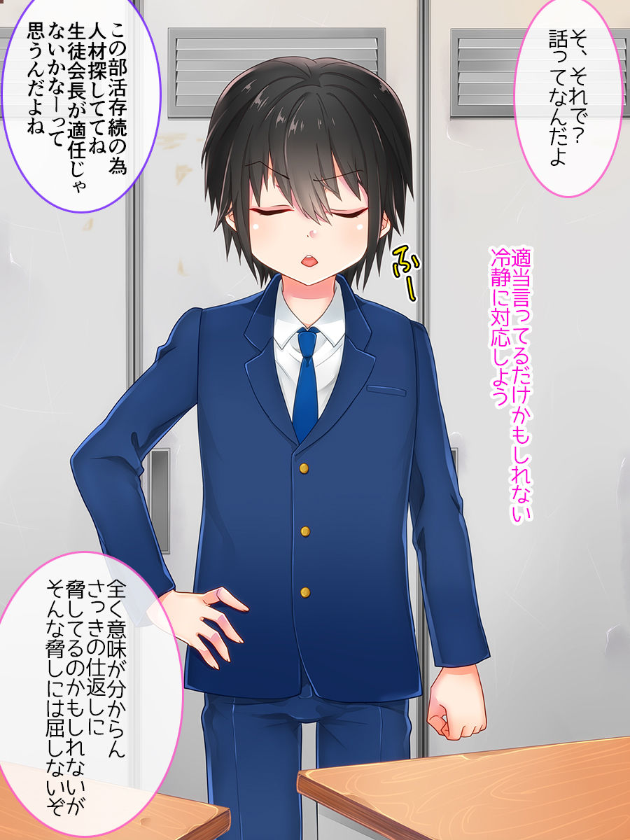 [七点万点 (knsk)] アイラン学園男の娘部 -メス堕ち修学旅行-