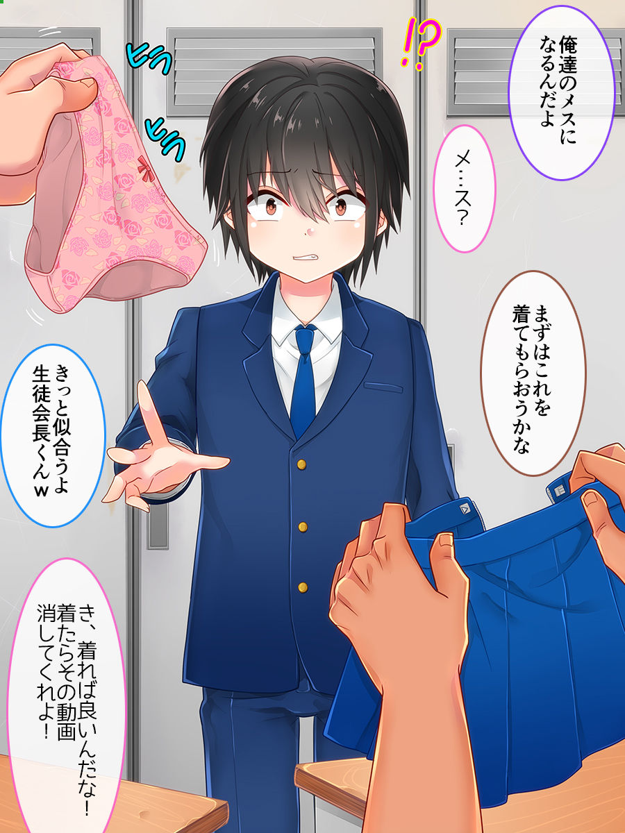 [七点万点 (knsk)] アイラン学園男の娘部 -メス堕ち修学旅行-