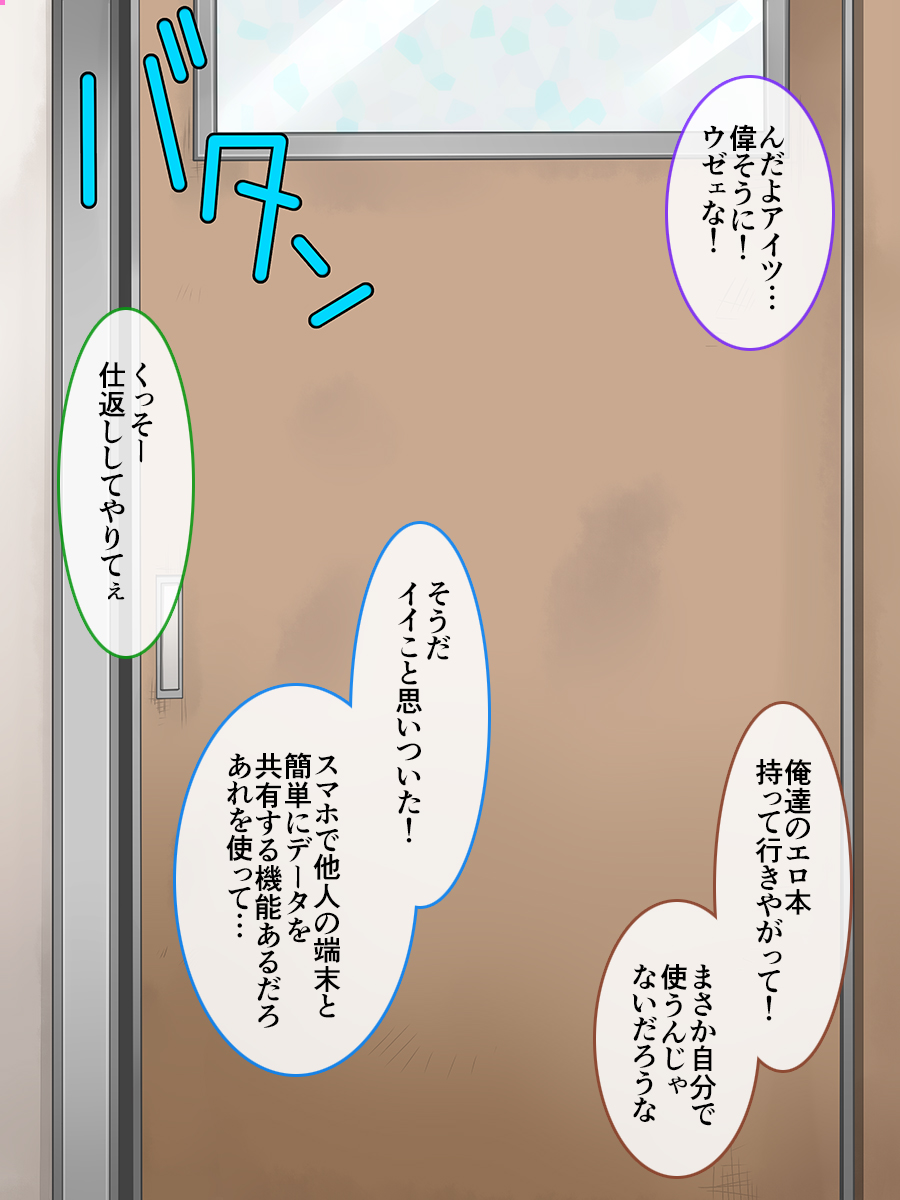 [七点万点 (knsk)] アイラン学園男の娘部 -メス堕ち修学旅行-