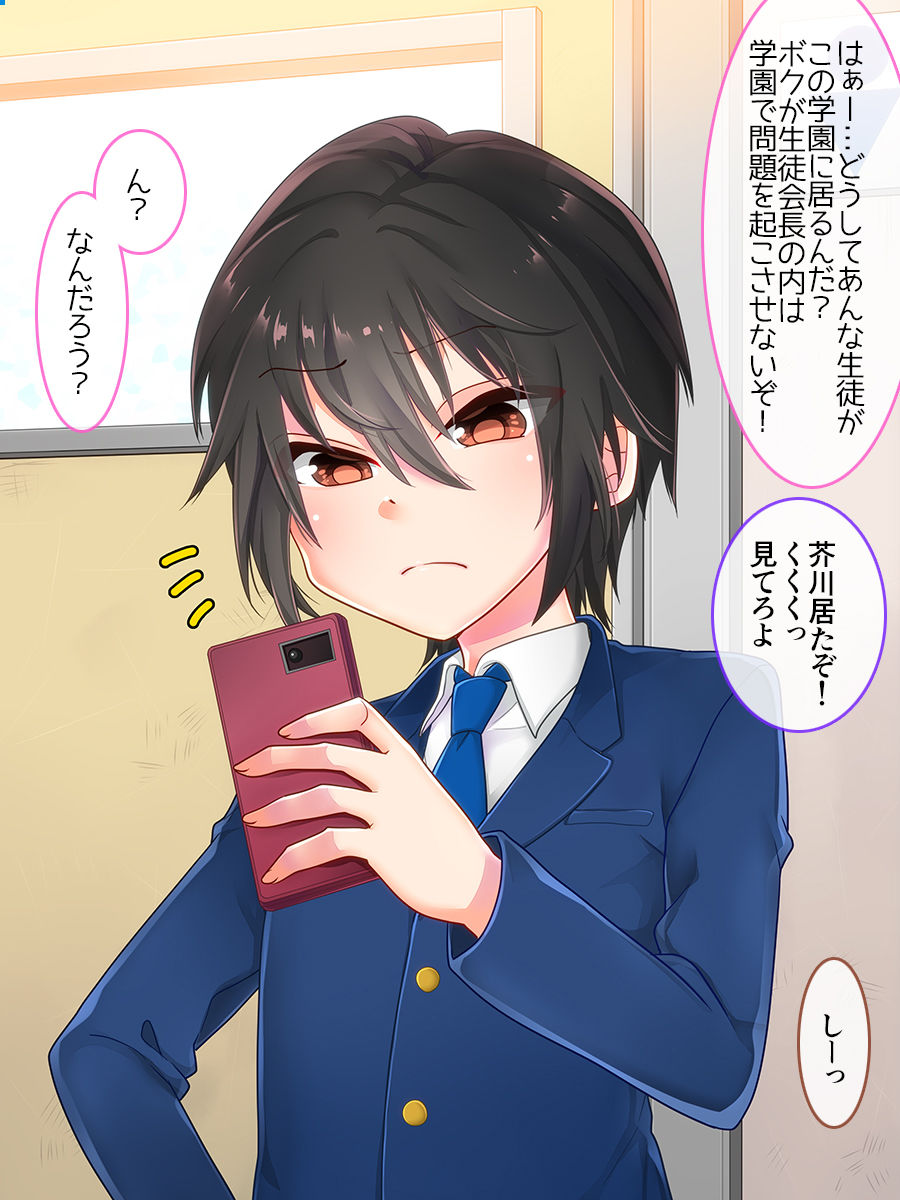 [七点万点 (knsk)] アイラン学園男の娘部 -メス堕ち修学旅行-