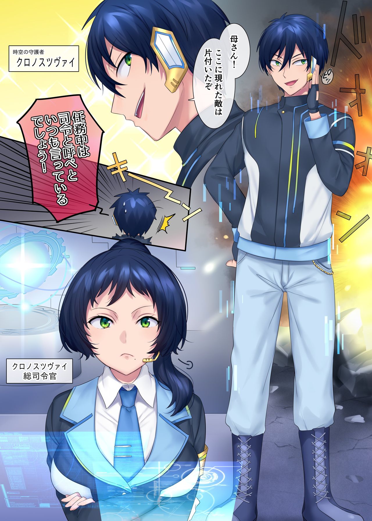 [あむぁいおかし製作所 (柊ぽぷら、着込み人)] ヒーローTS過去改変 ～アナタは雑魚戦闘員の娘だったよね～