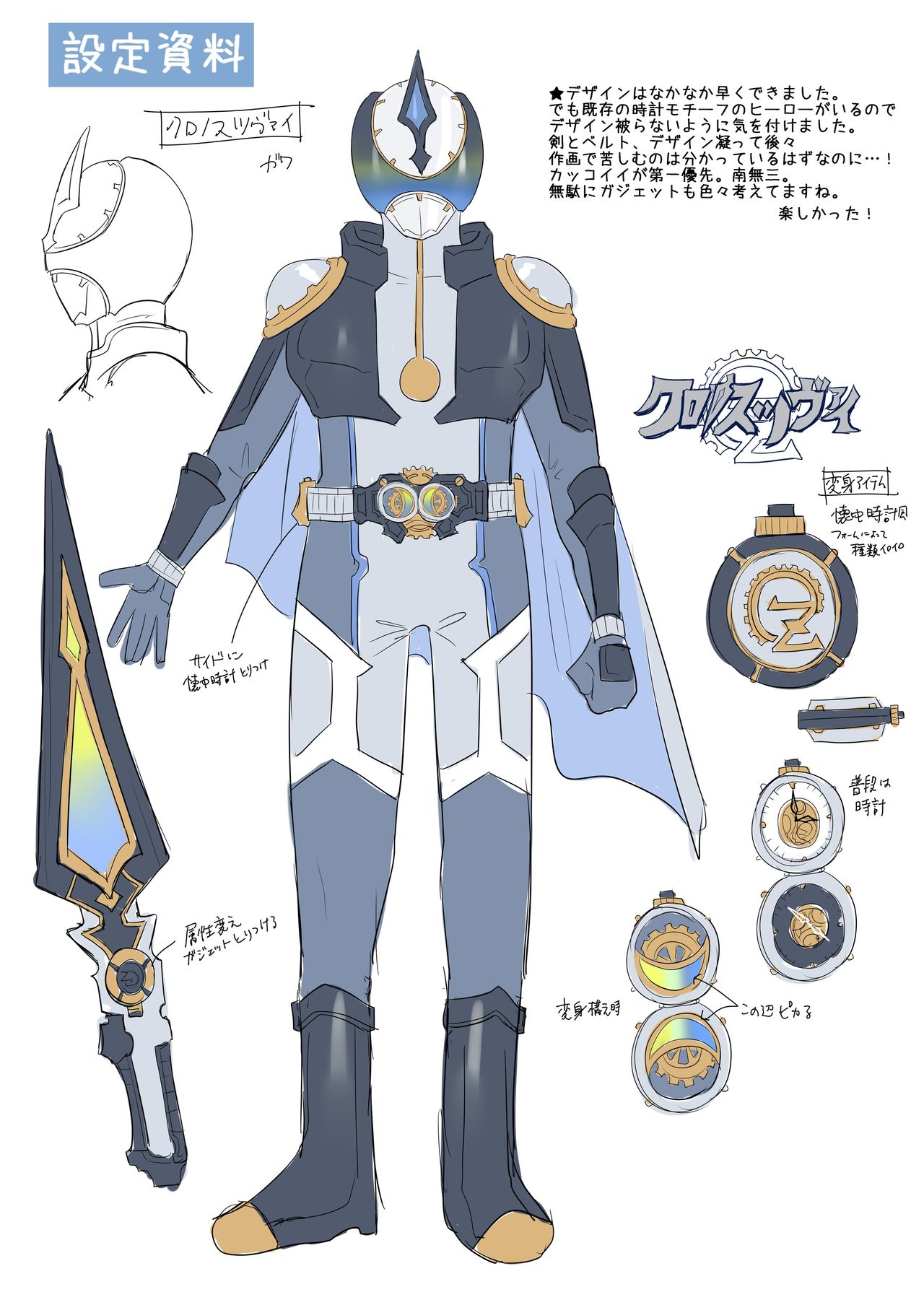 [あむぁいおかし製作所 (柊ぽぷら、着込み人)] ヒーローTS過去改変 ～アナタは雑魚戦闘員の娘だったよね～