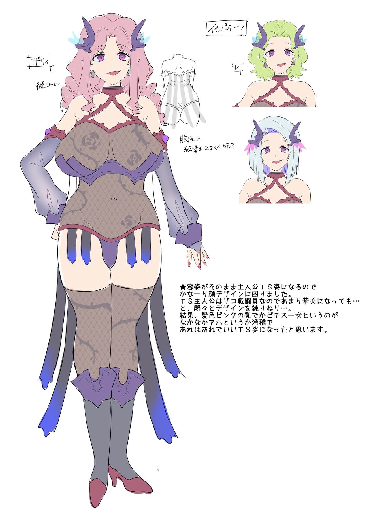 [あむぁいおかし製作所 (柊ぽぷら、着込み人)] ヒーローTS過去改変 ～アナタは雑魚戦闘員の娘だったよね～