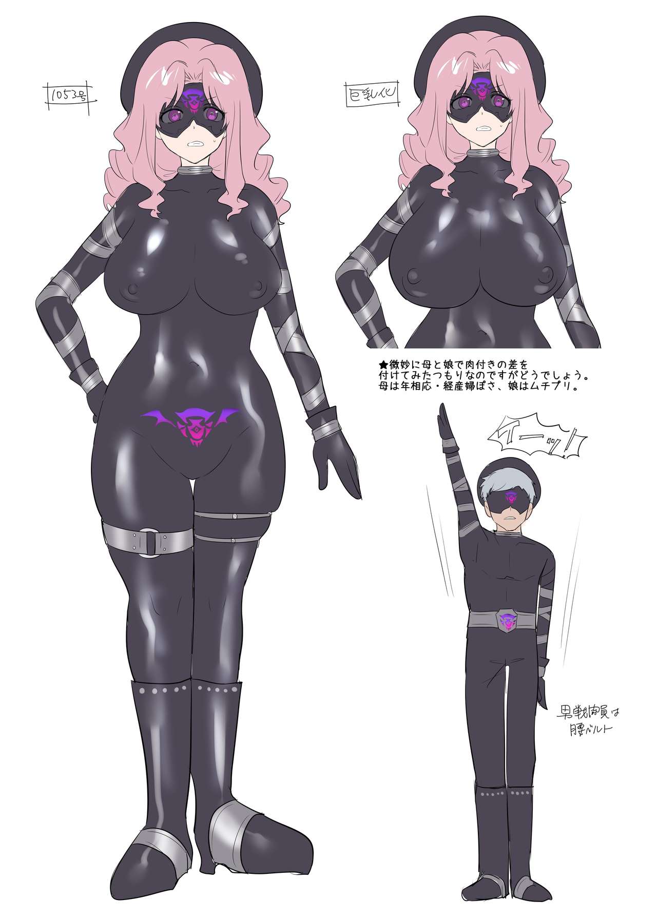 [あむぁいおかし製作所 (柊ぽぷら、着込み人)] ヒーローTS過去改変 ～アナタは雑魚戦闘員の娘だったよね～