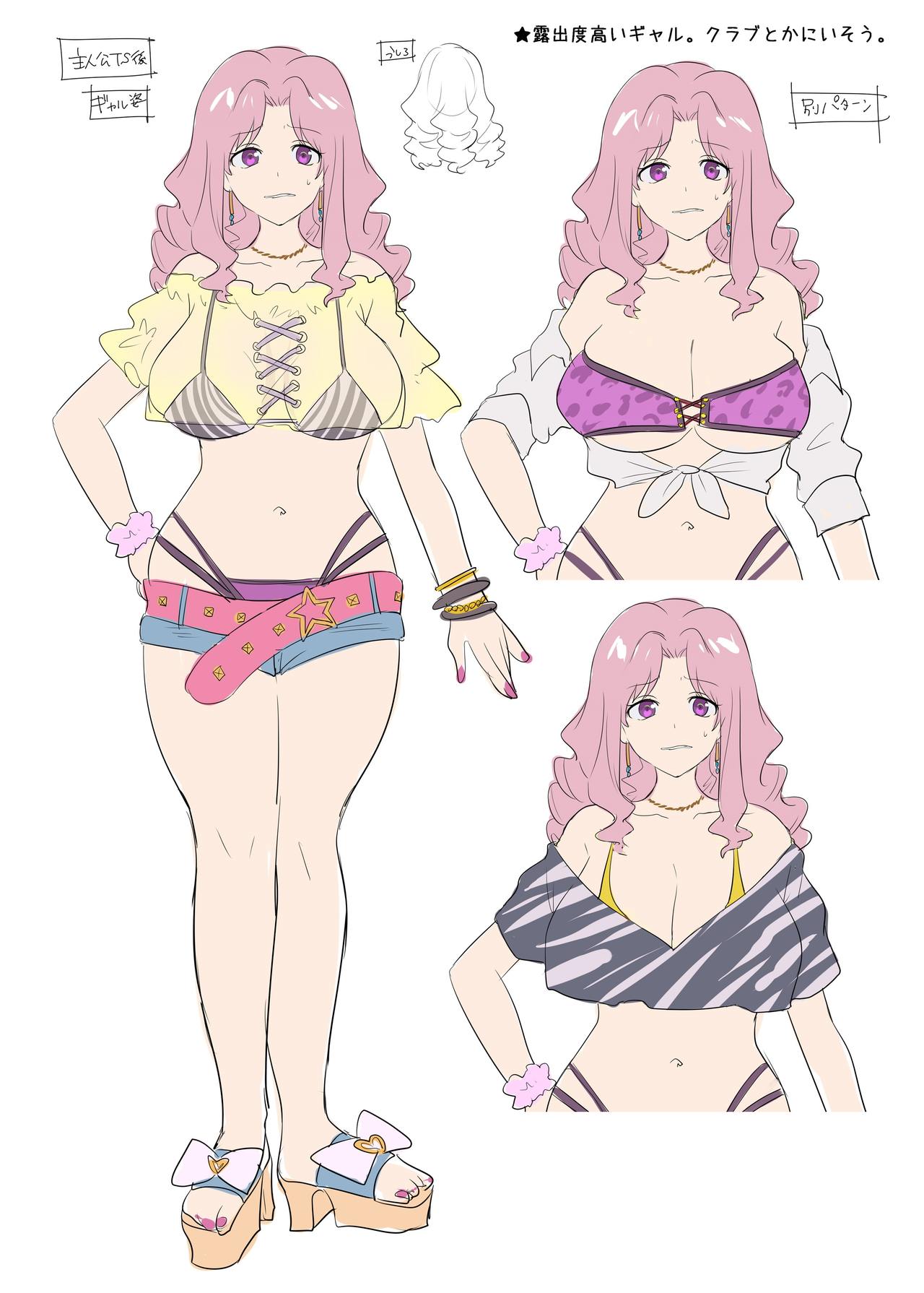 [あむぁいおかし製作所 (柊ぽぷら、着込み人)] ヒーローTS過去改変 ～アナタは雑魚戦闘員の娘だったよね～