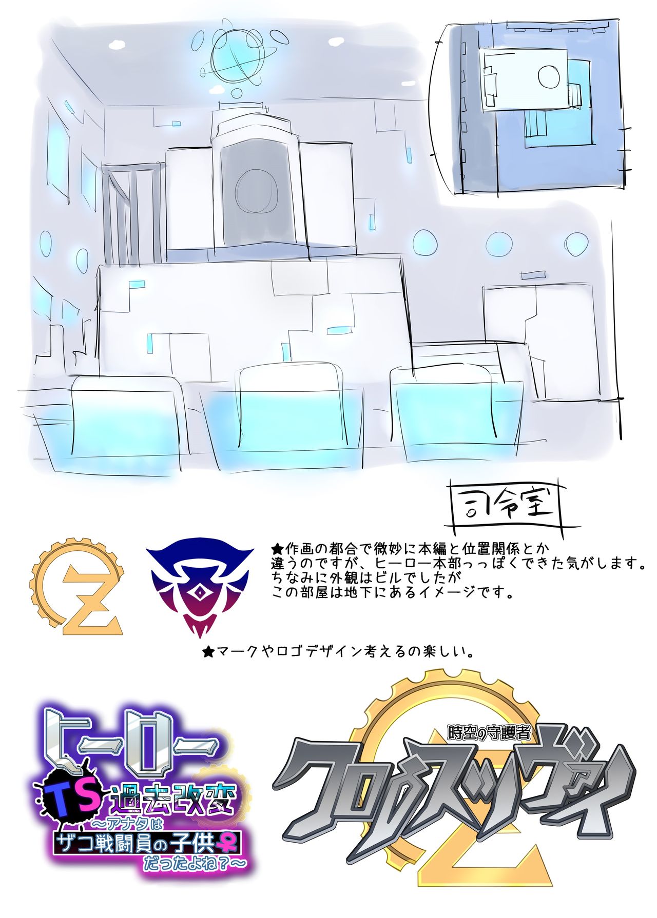 [あむぁいおかし製作所 (柊ぽぷら、着込み人)] ヒーローTS過去改変 ～アナタは雑魚戦闘員の娘だったよね～