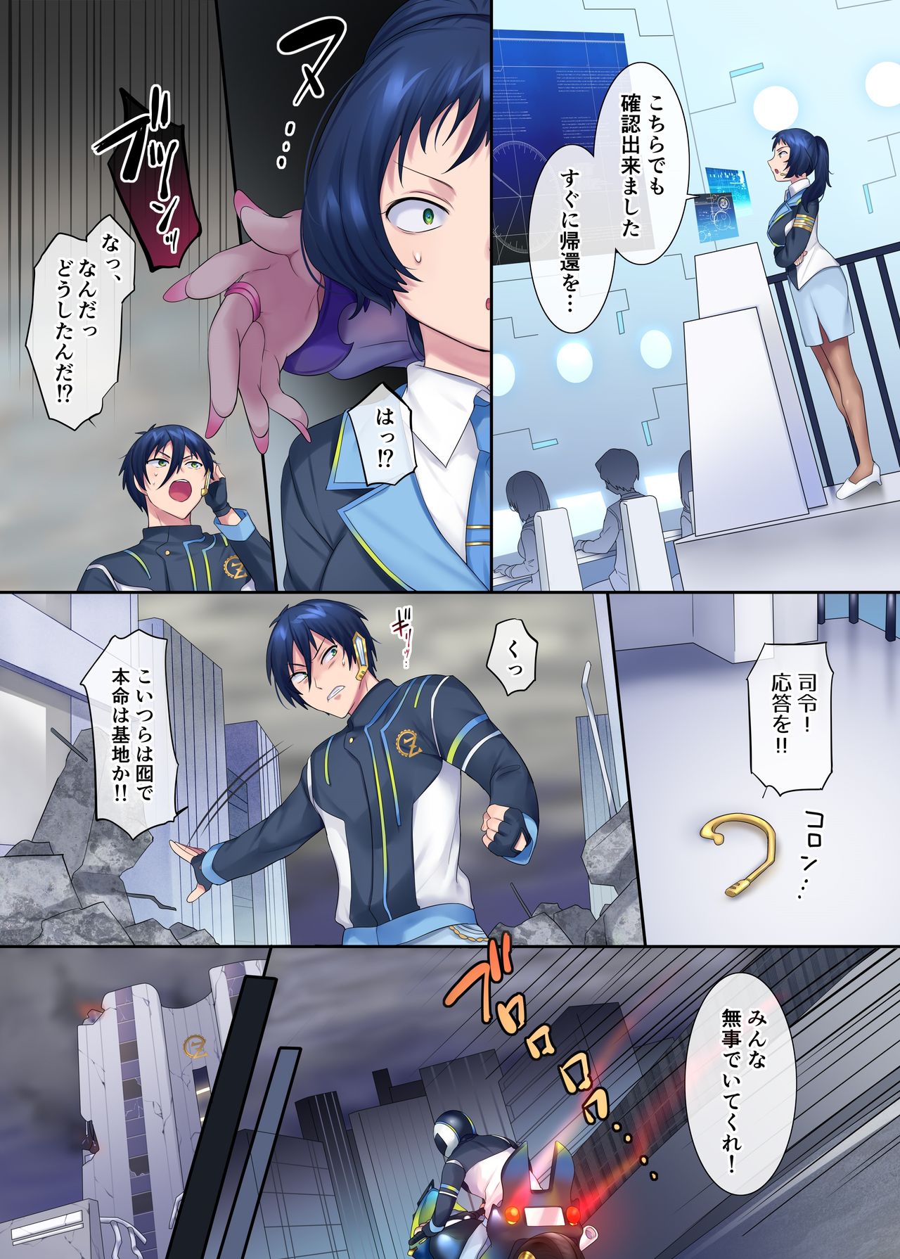 [あむぁいおかし製作所 (柊ぽぷら、着込み人)] ヒーローTS過去改変 ～アナタは雑魚戦闘員の娘だったよね～