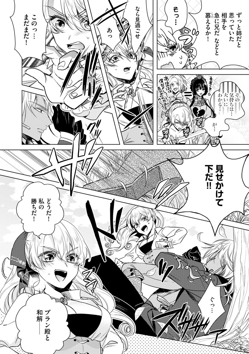 [早乙女もこ乃] 狂王子の歪な囚愛～女体化騎士の十月十日～ 3 [DL版]