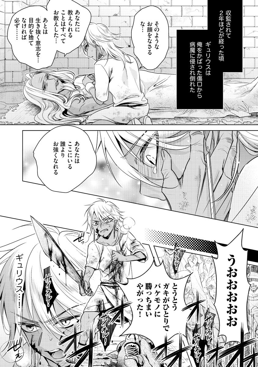 [早乙女もこ乃] 狂王子の歪な囚愛～女体化騎士の十月十日～ 3 [DL版]