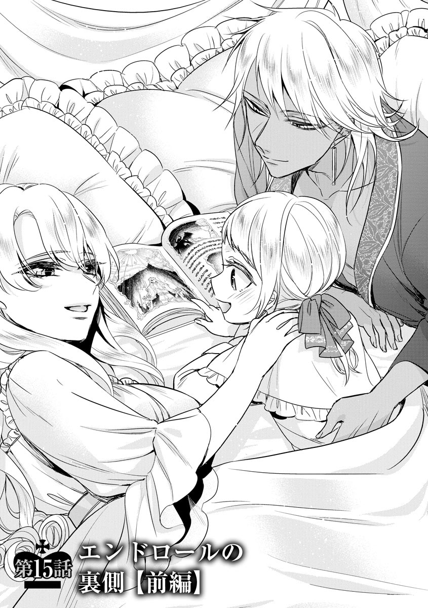 [早乙女もこ乃] 狂王子の歪な囚愛～女体化騎士の十月十日～ 3 [DL版]