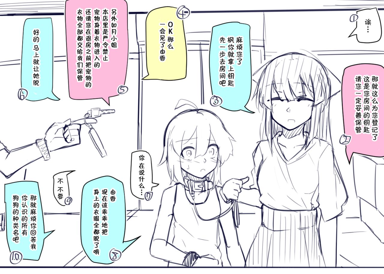 [マネキ猫] 同級生と知らない関係 [中国翻訳]