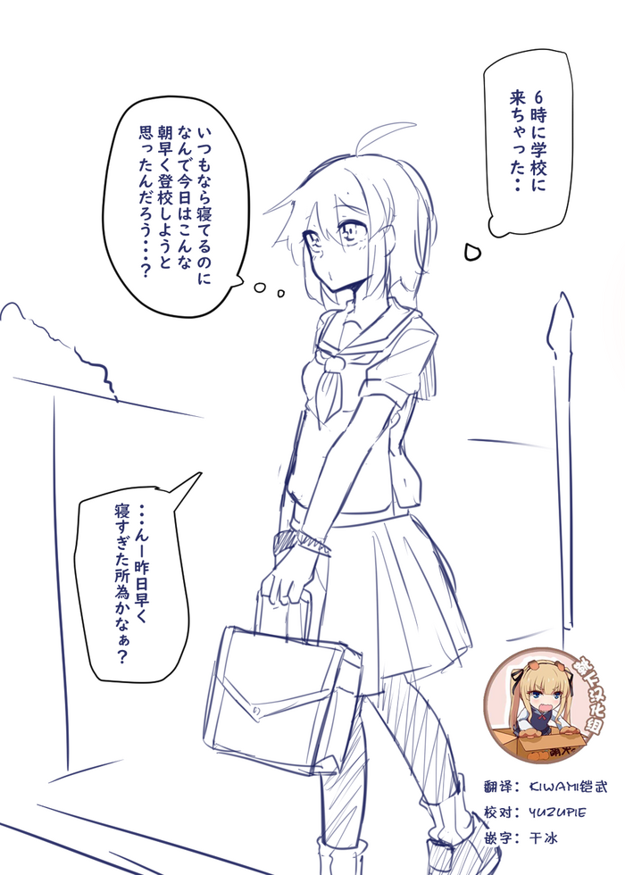 [マネキ猫] 同級生と知らない関係 [中国翻訳]