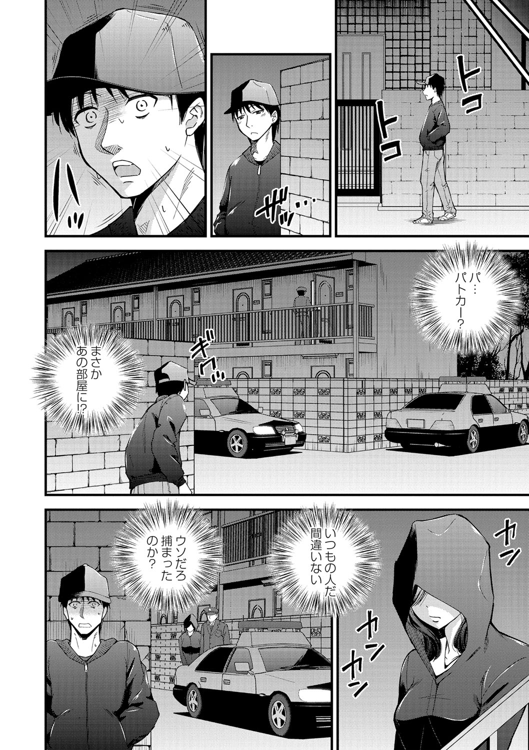 コミック・マショウ 2021年2月号 [DL版]