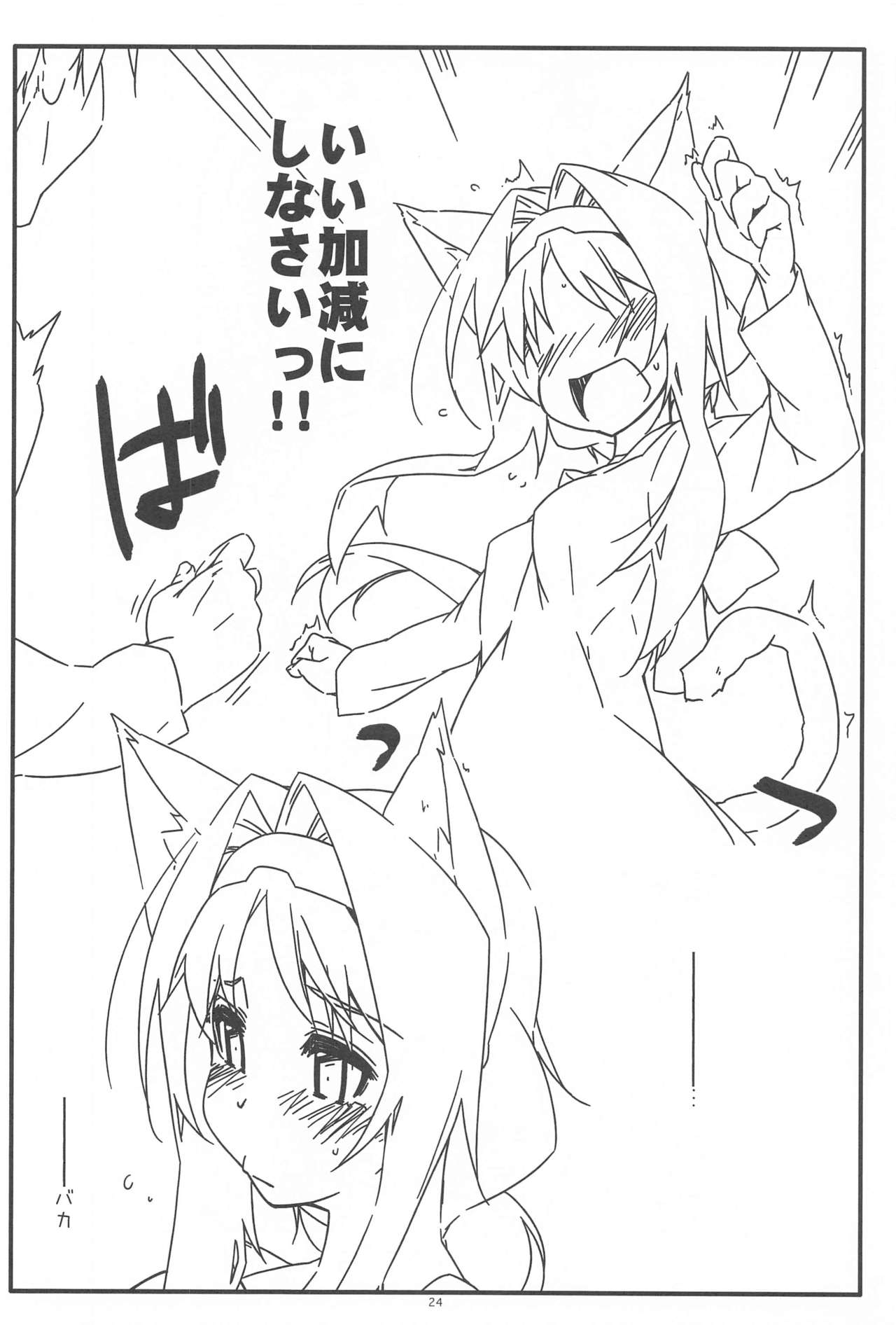 (はたケット) [行脚堂 (しけー)] アリスのないしょ (ソードアート・オンライン)