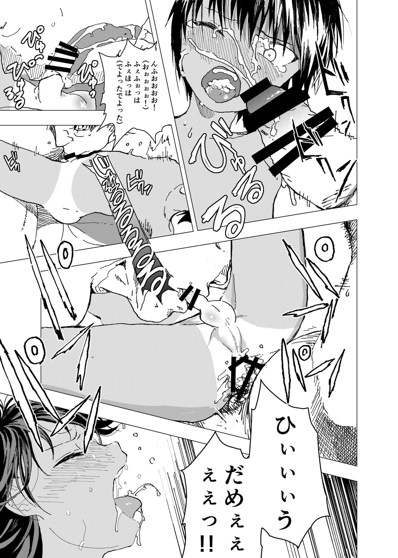 [ショタ漫画屋さん (orukoa)] 田舎の受け少年と都会の攻め少年のエロ漫画【12話】 [DL版]