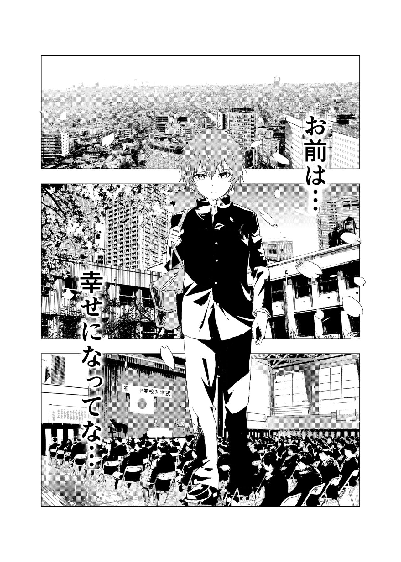 [ショタ漫画屋さん (orukoa)] 田舎の受け少年と都会の攻め少年のエロ漫画【12話】 [DL版]