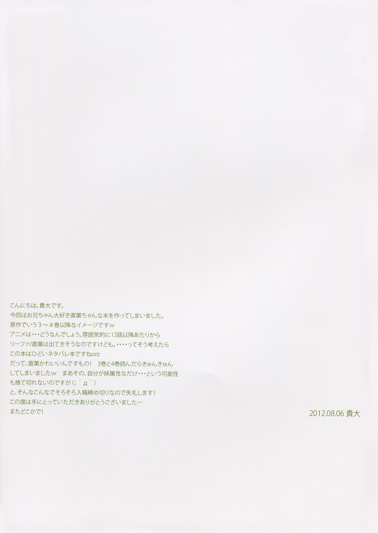 (C82) [Private Garden (鶴崎貴大)] retrieve #14 (ソードアート · オンライン) [英訳]