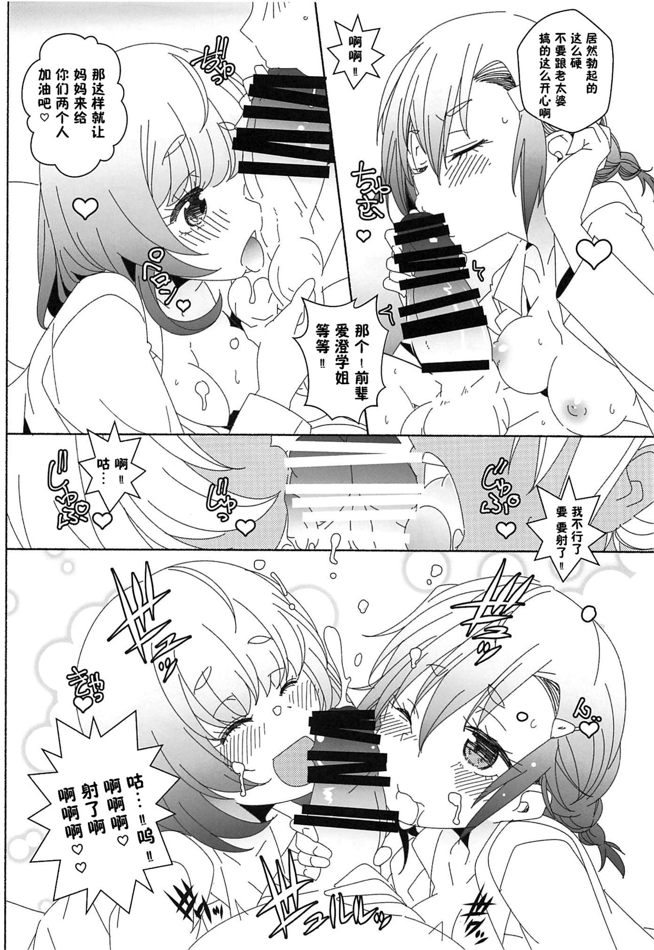 (サンクリ2019 Autumn) [まるあらい (新井カズキ)] 女医でお仕事 (ぼくたちは勉強ができない) [中国翻訳]