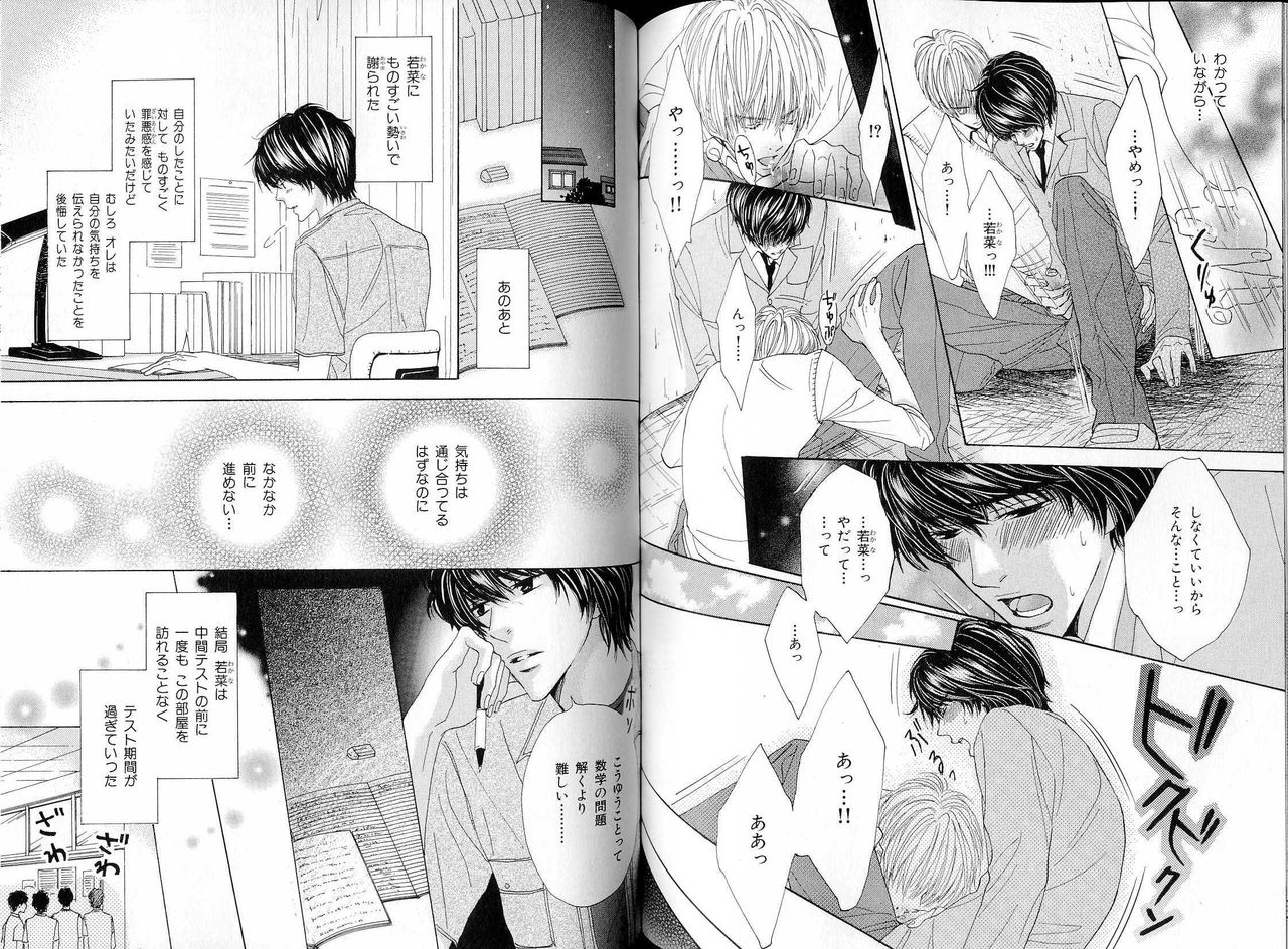 B-BOY LUV 16 アオカン特集