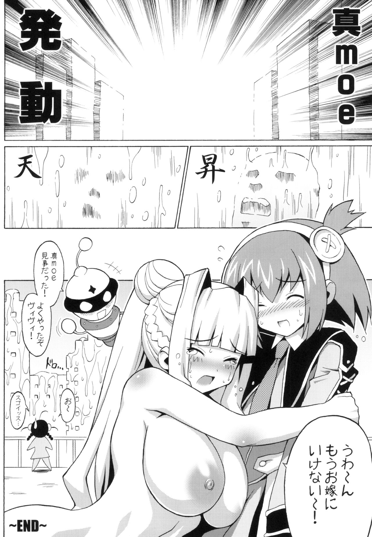 [フリークス (オノメシン、ミケ)] ちちもり (よろず) [DL版]