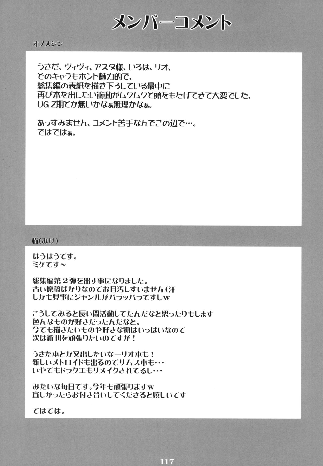 [フリークス (オノメシン、ミケ)] ちちもり (よろず) [DL版]