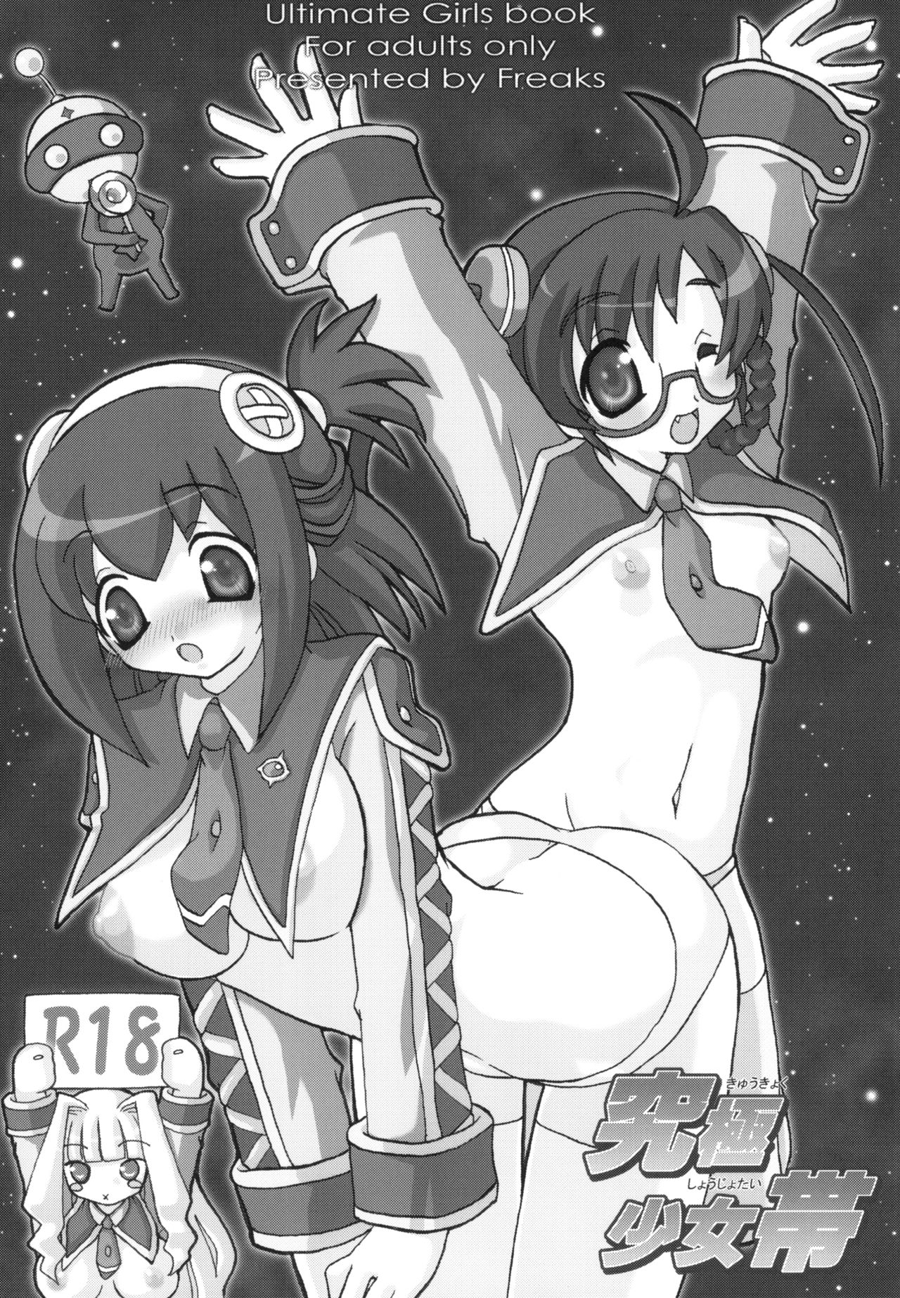 [フリークス (オノメシン、ミケ)] ちちもり (よろず) [DL版]