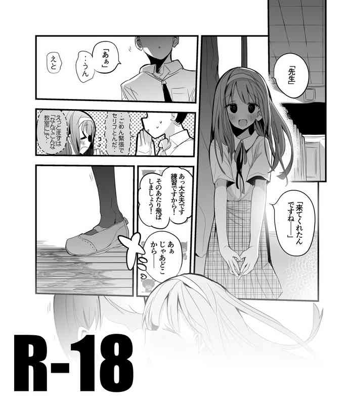 [りんごくらぶ] 琴葉とあくまで演技の練習 (アイドルマスターミリオンライブ!)