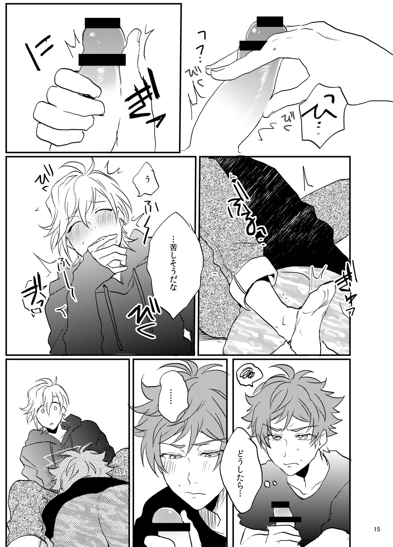 [ナイトレイキス (nana)] すきすきだいすき (A3!) [DL版]