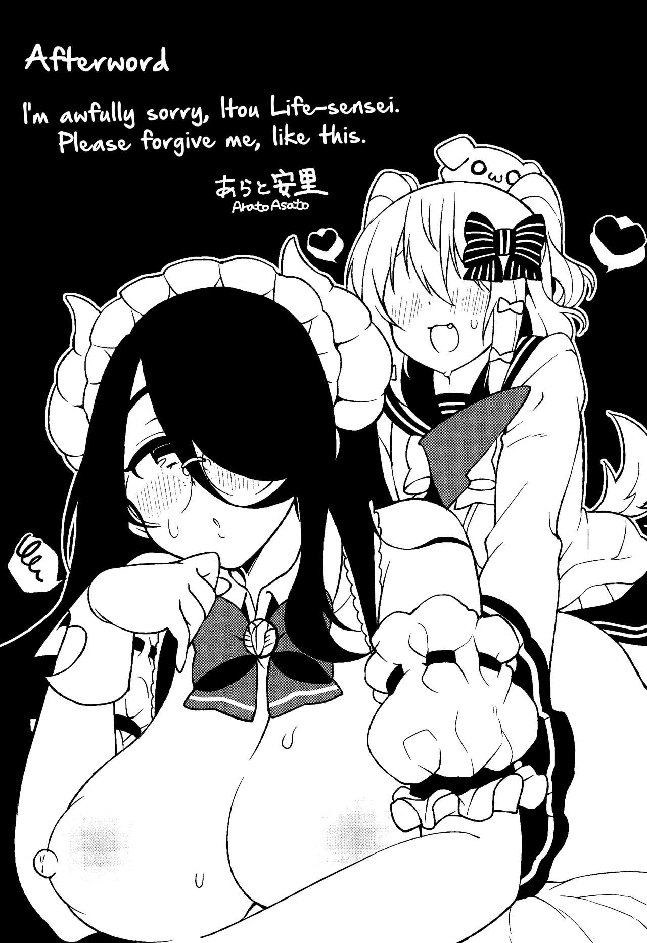 [あらと屋 (あらと安里)] 伊東ライフとシコシコ生活 [英訳]