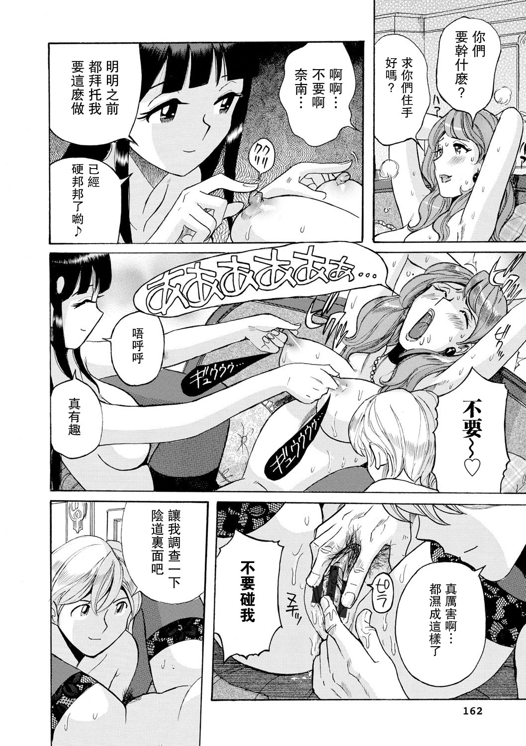 [児島未生] 母親たちの性処理をする簡単なお仕事 第8話 [中国翻訳] [DL版]