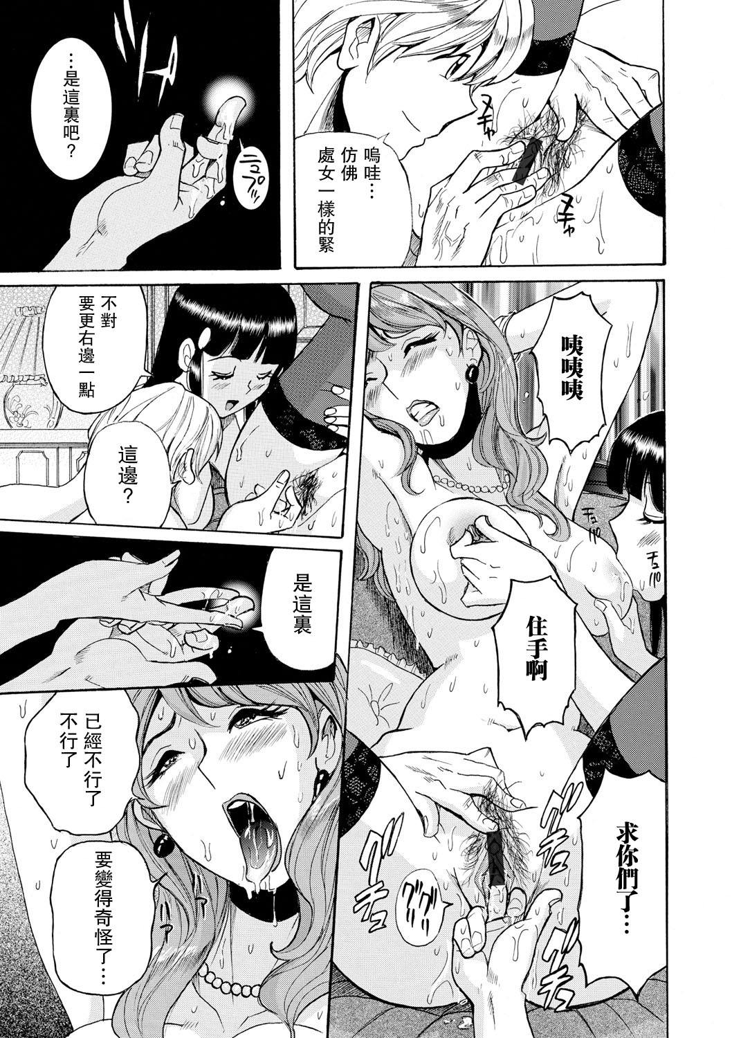 [児島未生] 母親たちの性処理をする簡単なお仕事 第8話 [中国翻訳] [DL版]