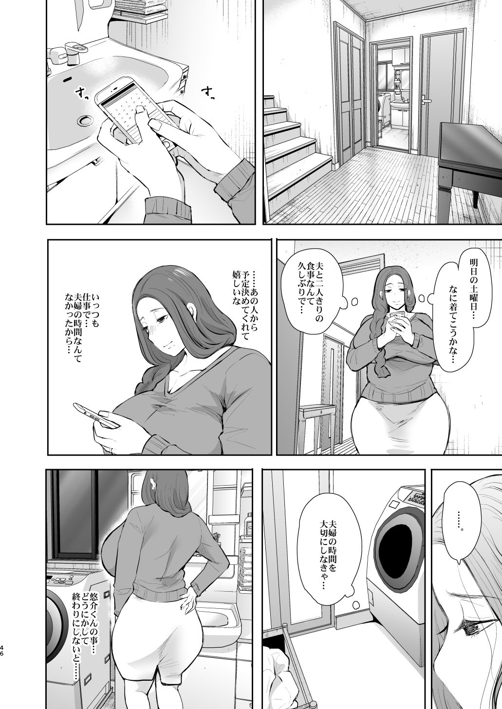 [KNUCKLE HEAD (しょむ)] 昔の浮気相手の子が実は私の息子の同級生で… [DL版]