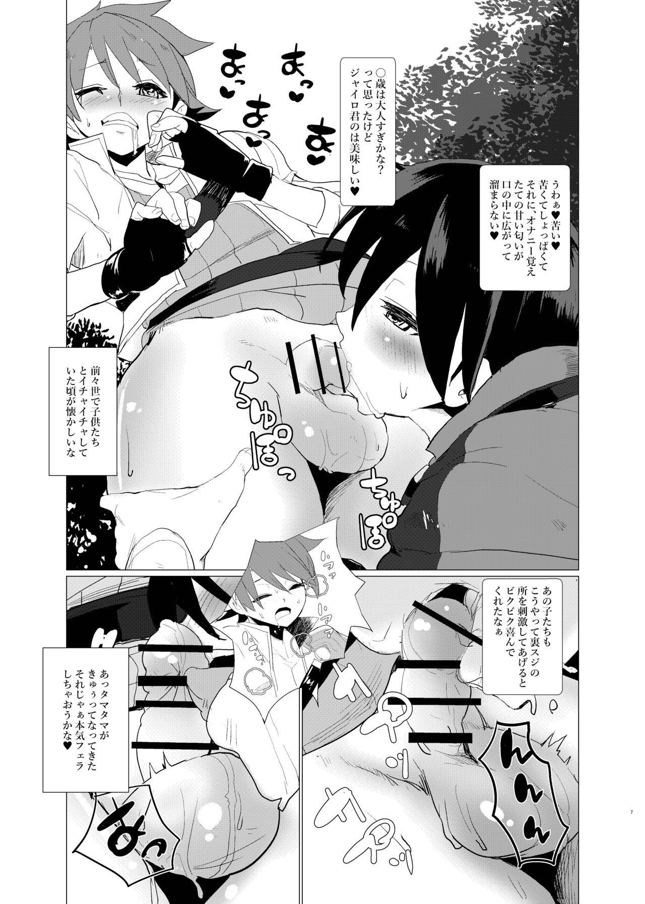 [ミルクカンパニー (りゅうカン)] 二度転生した少年はオレオレ系冒険者に雌の喜びを教え込み平穏に過ごす。 (二度転生した少年はSランク冒険者として平穏に過ごす) [日本語、英語]