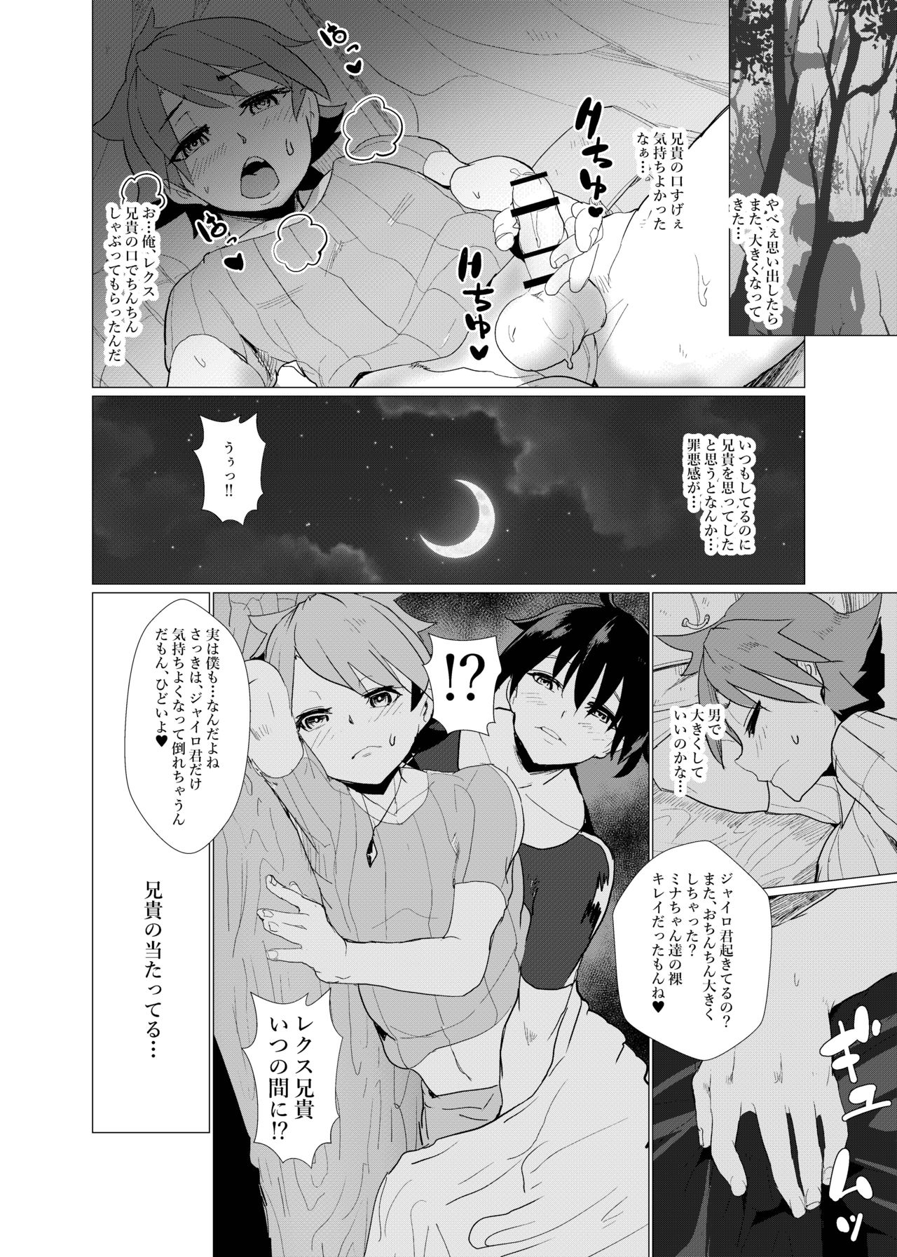 [ミルクカンパニー (りゅうカン)] 二度転生した少年はオレオレ系冒険者に雌の喜びを教え込み平穏に過ごす。 (二度転生した少年はSランク冒険者として平穏に過ごす) [日本語、英語]