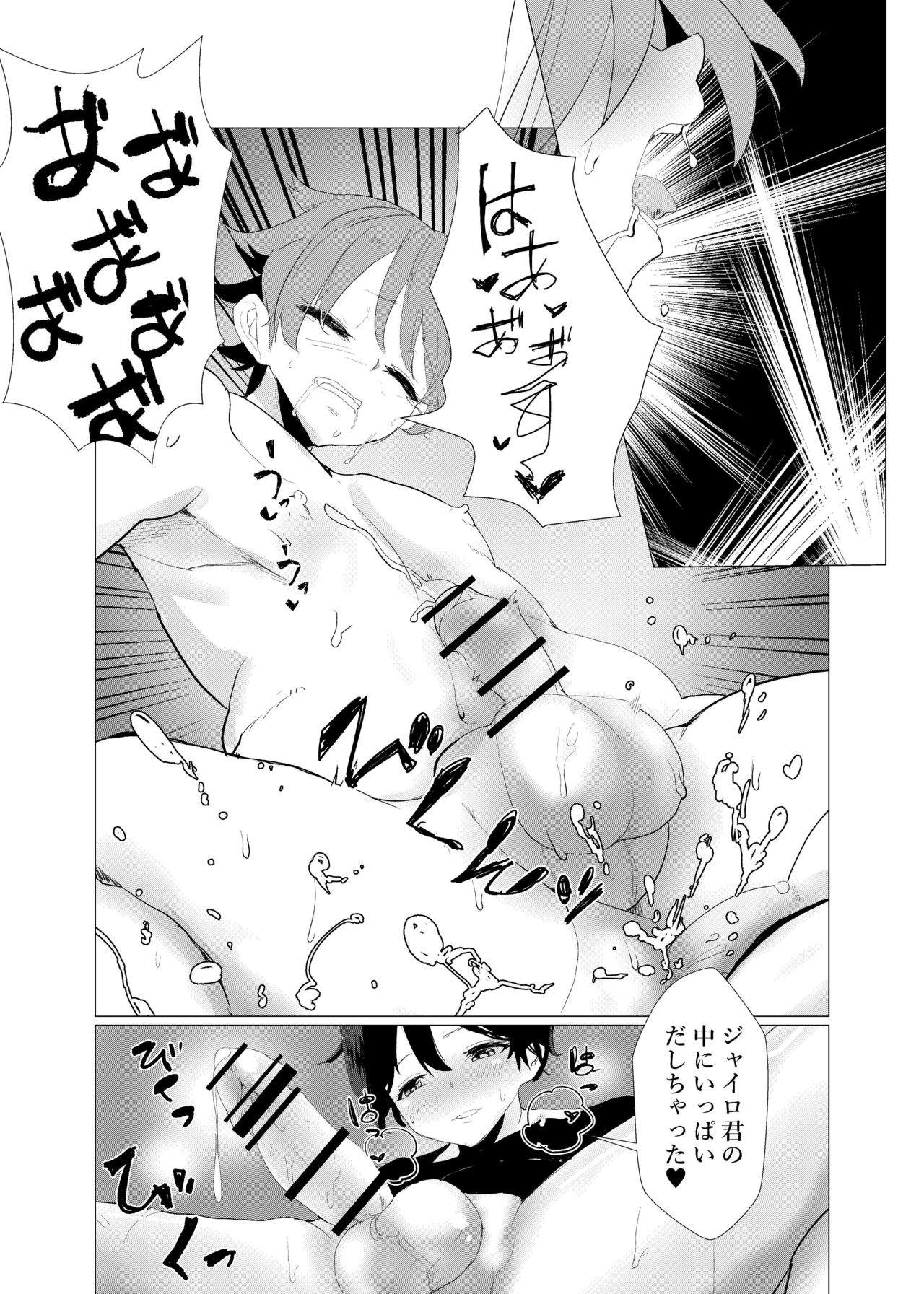 [ミルクカンパニー (りゅうカン)] 二度転生した少年はオレオレ系冒険者に雌の喜びを教え込み平穏に過ごす。 (二度転生した少年はSランク冒険者として平穏に過ごす) [日本語、英語]