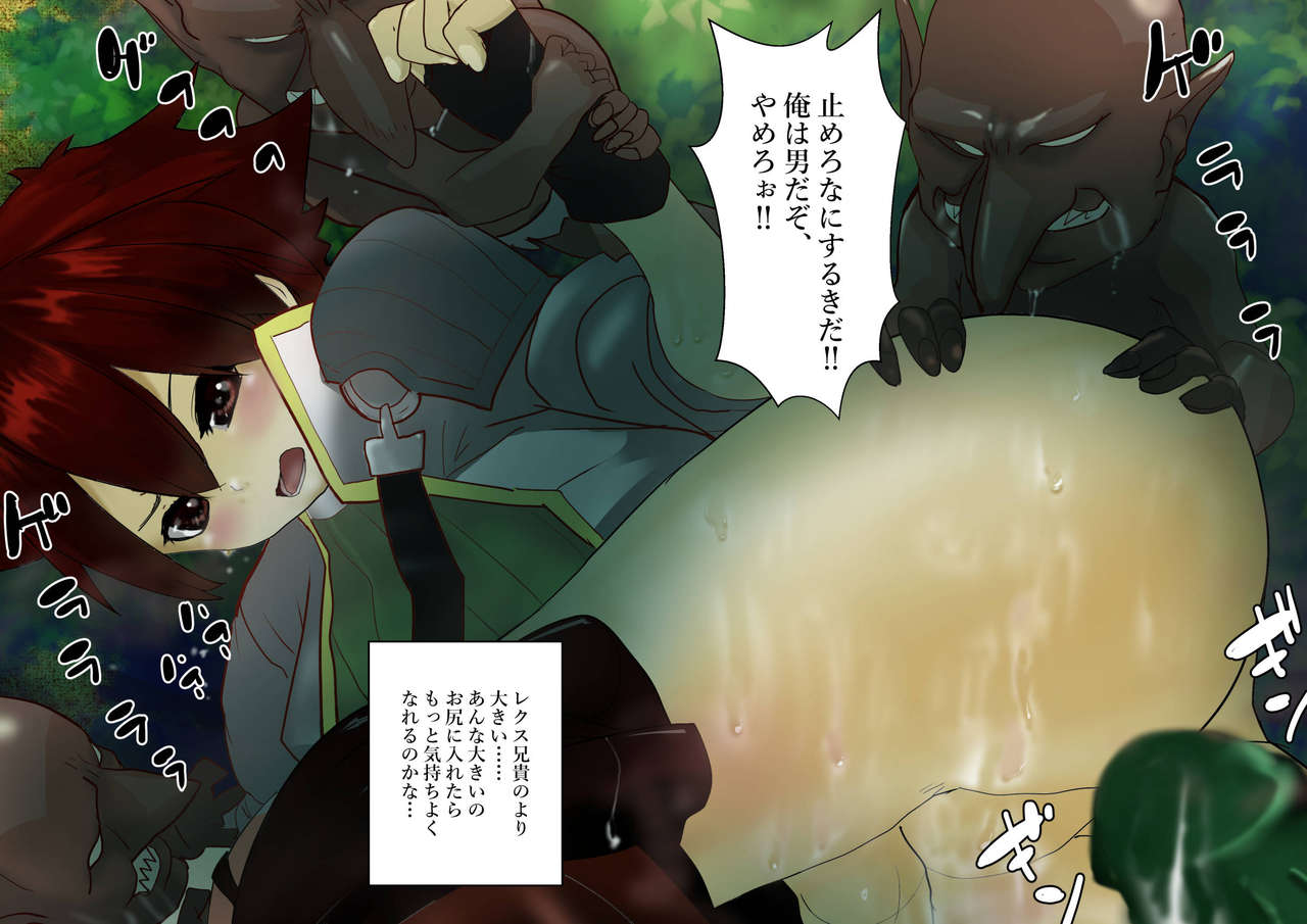 [ミルクカンパニー (りゅうカン)] 二度転生した少年はオレオレ系冒険者に雌の喜びを教え込み平穏に過ごす。 (二度転生した少年はSランク冒険者として平穏に過ごす) [日本語、英語]