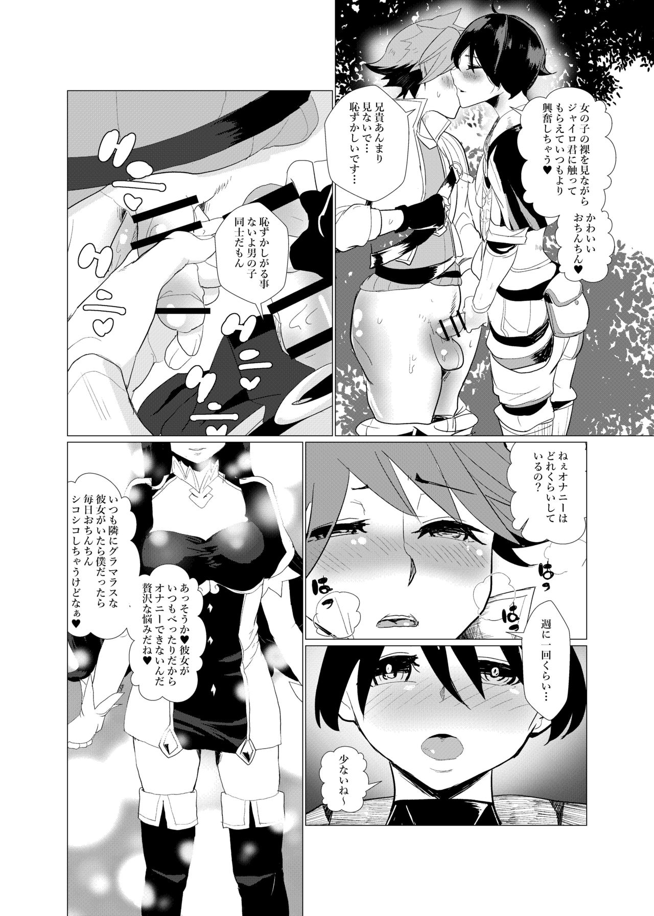 [ミルクカンパニー (りゅうカン)] 二度転生した少年はオレオレ系冒険者に雌の喜びを教え込み平穏に過ごす。 (二度転生した少年はSランク冒険者として平穏に過ごす) [日本語、英語]