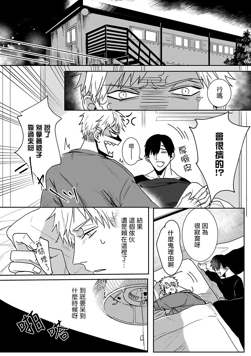 [きのみのじこ] トラの餌食1-2 [中国翻訳] [DL版]