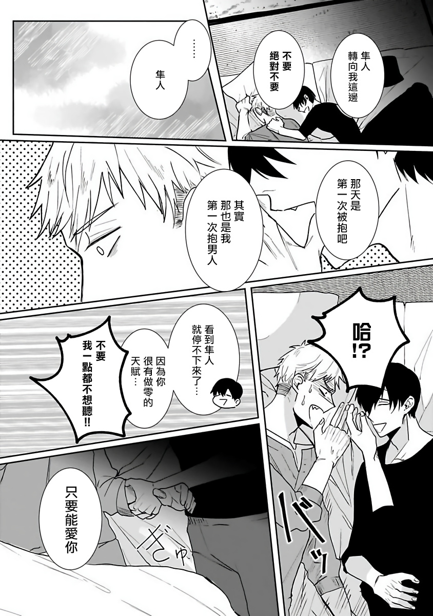 [きのみのじこ] トラの餌食1-2 [中国翻訳] [DL版]