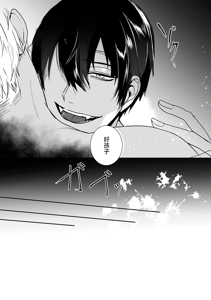 [きのみのじこ] トラの餌食1-2 [中国翻訳] [DL版]