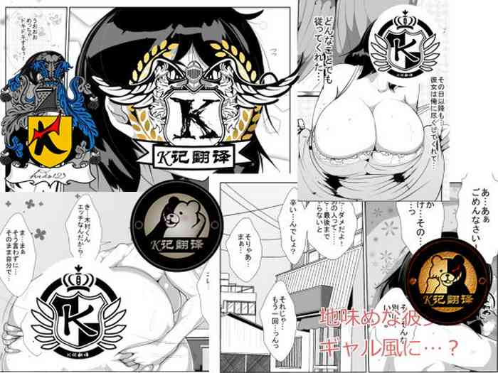 [AKYS本舗] 地味めな彼女をギャル風に…? [中国翻訳]