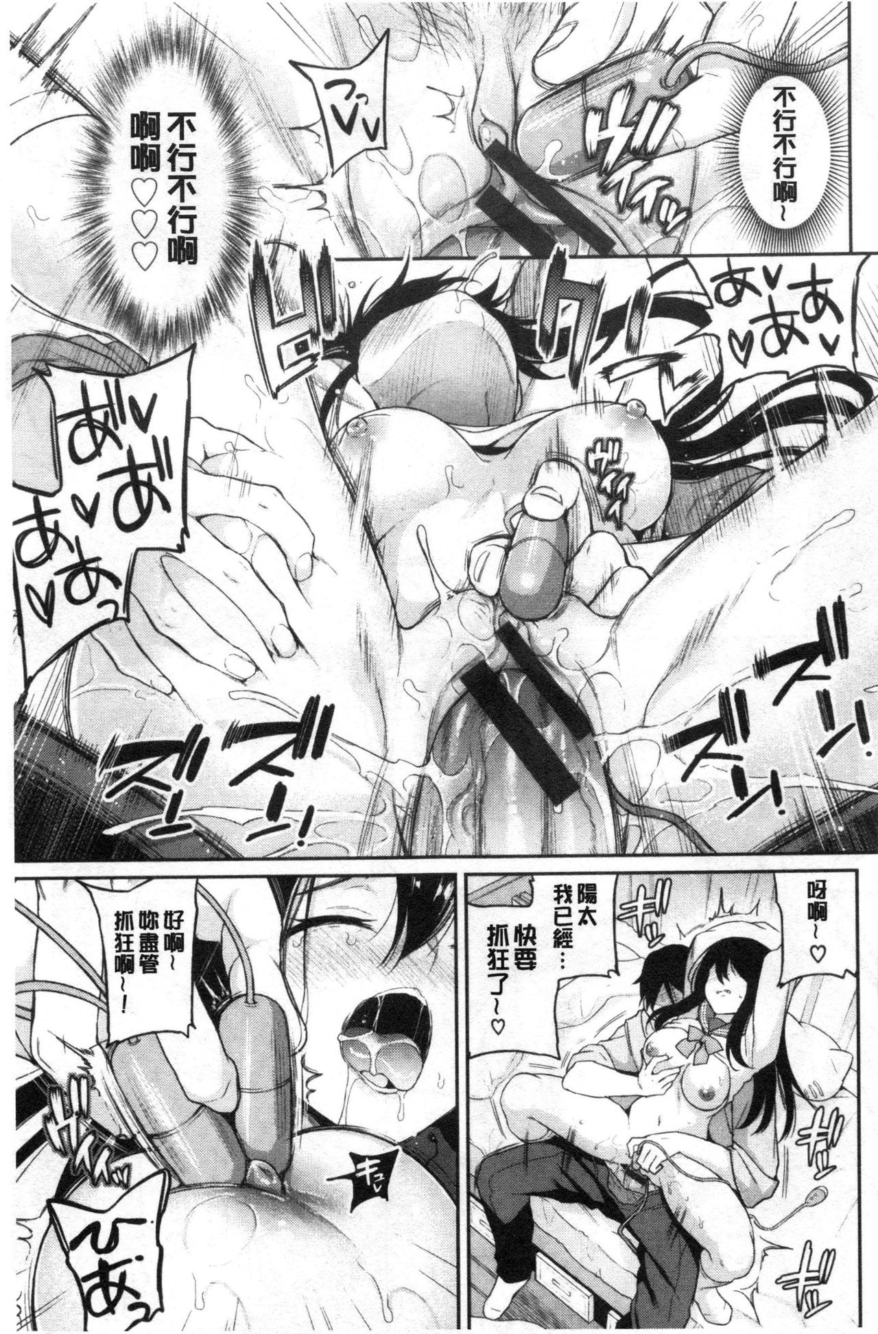 [ささちん] ひめごとりっぷ [中国翻訳]