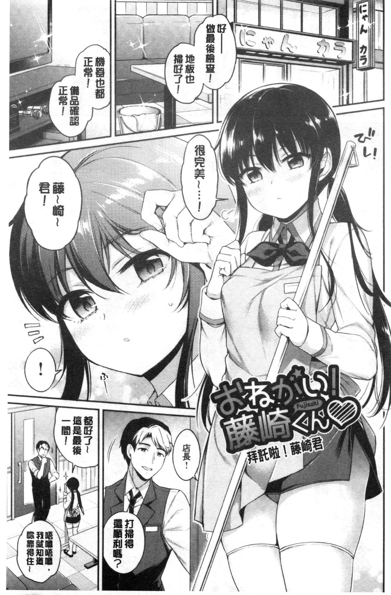 [ささちん] ひめごとりっぷ [中国翻訳]