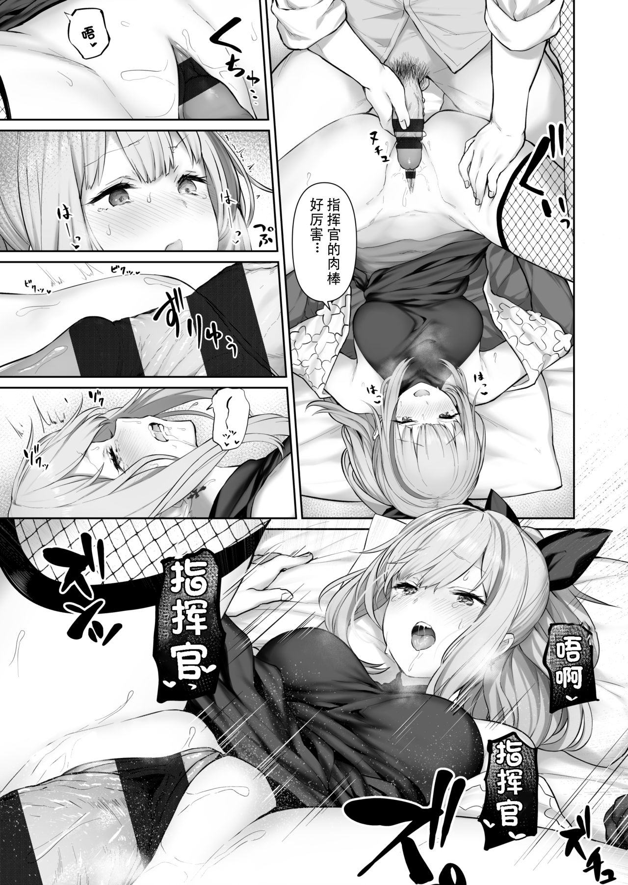 [Fantia] [鳶村] MDR (少女前線) [中国翻訳]