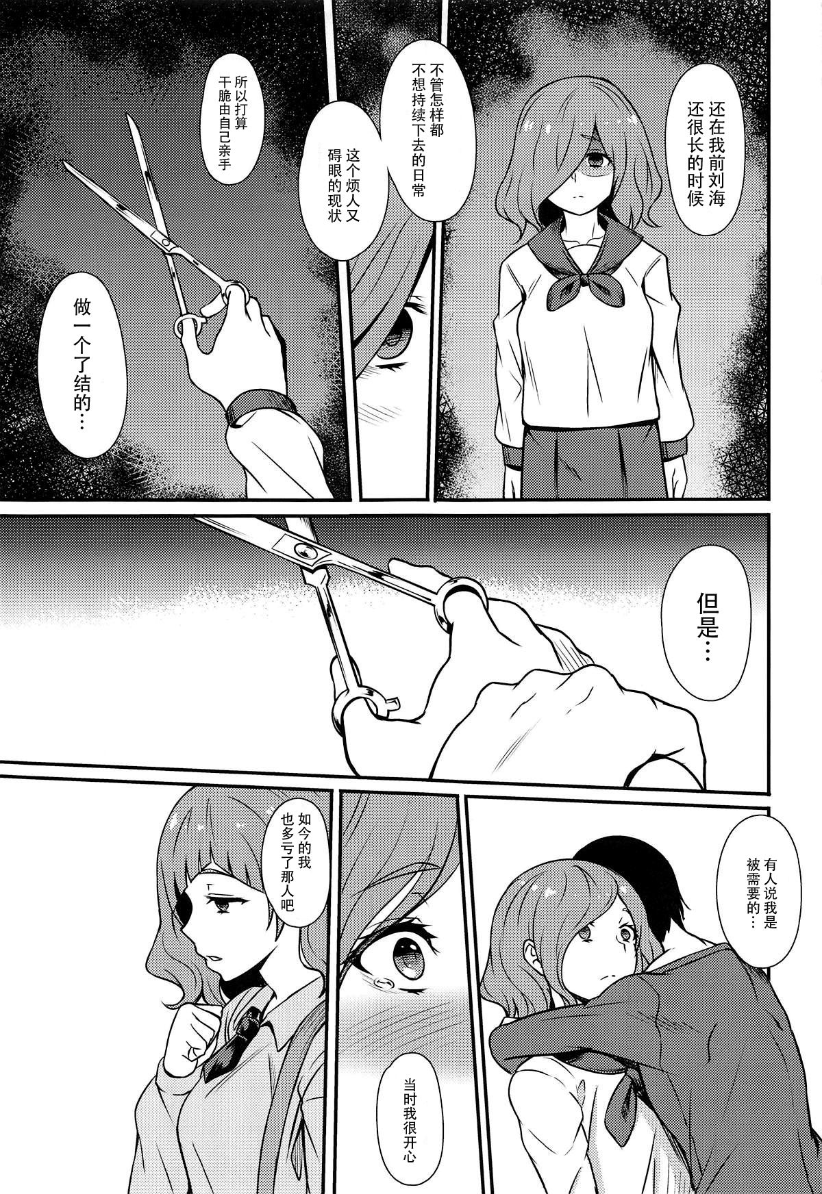 (レインボーフレーバー20) [ぷらはぷりぱ (リンスン)] ぱこきゅあ2 (HUGっと!プリキュア) [中国翻訳]