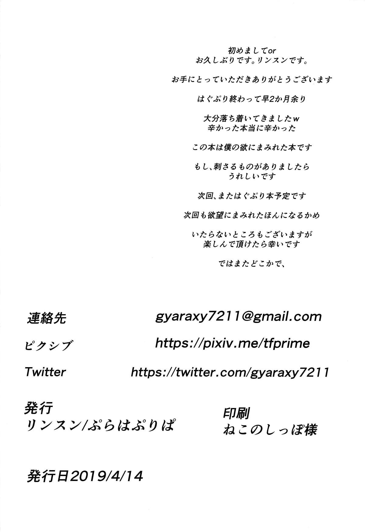 (レインボーフレーバー20) [ぷらはぷりぱ (リンスン)] ぱこきゅあ2 (HUGっと!プリキュア) [中国翻訳]