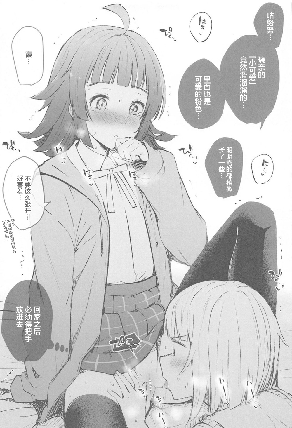 (AC2) [帰宅時間 (きたく)] Rainbow Memories (ラブライブ! 虹ヶ咲学園スクールアイドル同好会) [中国翻訳]