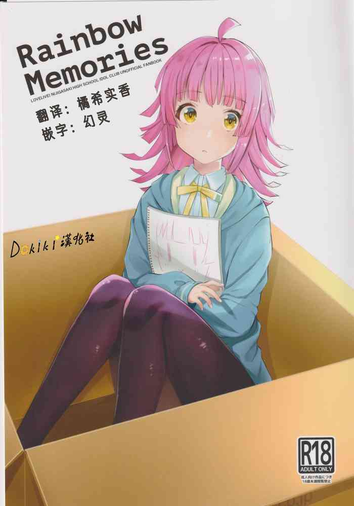 (AC2) [帰宅時間 (きたく)] Rainbow Memories (ラブライブ! 虹ヶ咲学園スクールアイドル同好会) [中国翻訳]