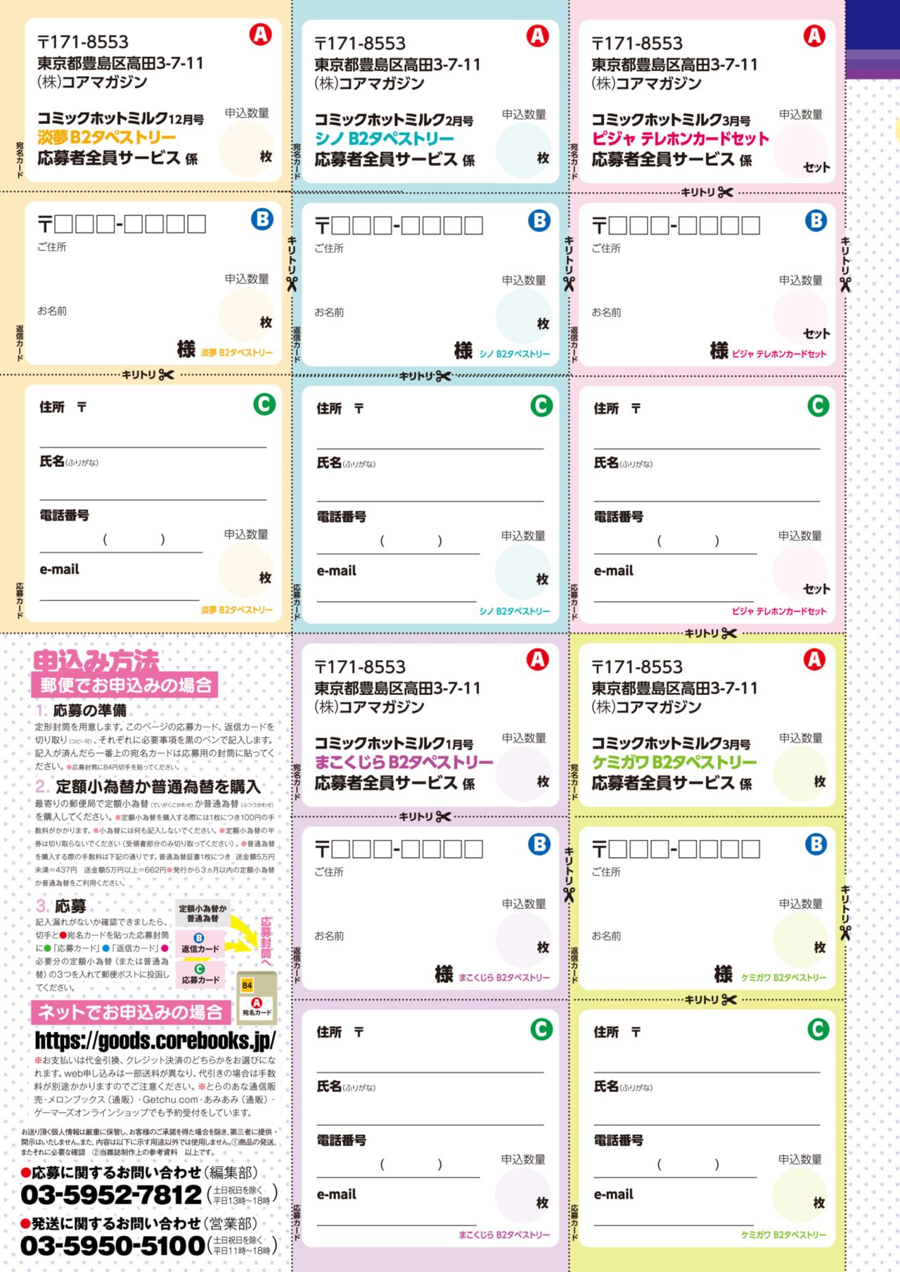 コミックホットミルク 2021年3月号 [DL版]
